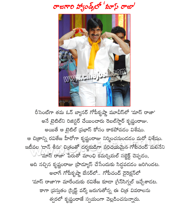 telugu hero raviteja as mass raja,krishnamraju producer for mass raja,gopi krishna movies latest film mass raja,director gopichand malineni,don seenu director gopichand malineni next film with raviteja again,raviteja and gopichand malineni combo  telugu hero raviteja as mass raja, krishnamraju producer for mass raja, gopi krishna movies latest film mass raja, director gopichand malineni, don seenu director gopichand malineni next film with raviteja again, raviteja and gopichand malineni combo